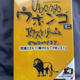 Ubongo ウボンゴボードゲーム