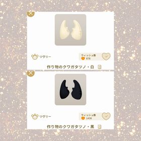 セット | リヴリーアイランドのアイテム、RMTの販売・買取一覧