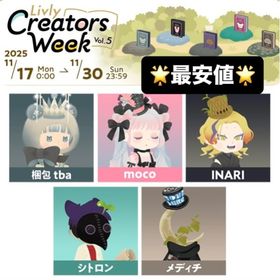 【61】ろろ様 専用 | リヴリーアイランドのアイテム、RMTの販売・買取一覧