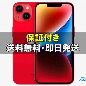 [Quality Shop]未使用iPhone14 256gb red