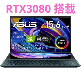 中古美品 Zenbook Pro Duo 15 OLED RTX3080搭載