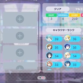 プロセカ 限定キャラ多数