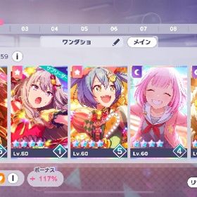 プロセカ 総合力27万⤴︎ 引退