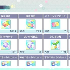 プロセカアカウント