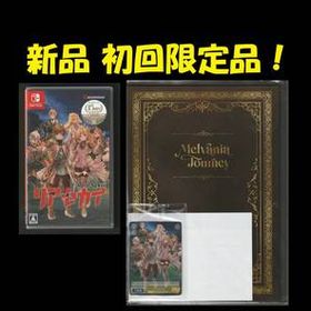 ★ 新品 リアセカイ for Nintendo Switch 初回生産外付購入特典 スイッチ 限定品 購入特典