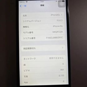 iPhone6s 64GB ケース付き