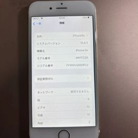 iPhone6s 32GB ケース付き