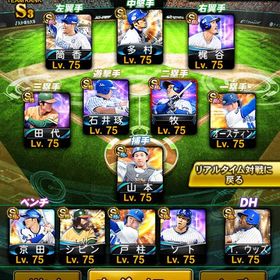 横浜純正最強‼️116500↑とくのう360 | プロスピAのアカウントデータ、RMTの販売・買取一覧