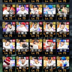 極30体 エナジー5400以上 Sランク限界突破コーチ22 | プロスピAのアカウントデータ、RMTの販売・買取一覧