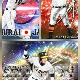 KONAMI未連携！WBC大谷·セレ鳥谷超1·アニバ岡本その他Ｓランク | プロスピAのアカウントデータ、RMTの販売・買取一覧