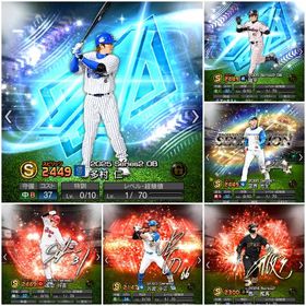 エナジー300‼️Vロード未進行‼️ダルセレ多村 雄平 セレ宮西 アニバ坂倉 通常近藤など所持‼️ | プロスピAのアカウントデータ、RMTの販売・買取一覧