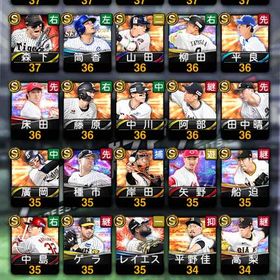 エナジー3400 SE 鳥谷 EX 村神 AN 森下 | プロスピAのアカウントデータ、RMTの販売・買取一覧