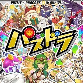 (合集↓)魔法石5600個+キャラ300-400+素材+その他 アカウント | パズドラ(パズル＆ドラゴンズ)のアカウントデータ、RMTの販売・買取一覧