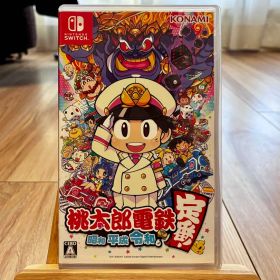 【Nintendo Switchソフト】桃太郎電鉄 昭和 平成 令和も定番！
