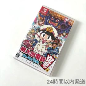 【24時間以内発送】 《メルカリ便》 桃太郎電鉄 ～昭和 平成 令和も定番！～