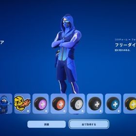 フリーダイバー代行 | フォートナイト(Fortnite)の代行、RMTの販売・買取一覧