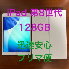 iPad 8th Gen 第8世代 Wi-Fi 128GB A2270