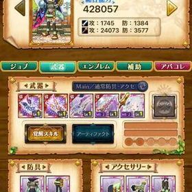 🔰初心者オススメ現環境最強テンプレ‼️ ❖未進行❖ | 剣と魔法のログレスのアカウントデータ、RMTの販売・買取一覧