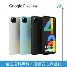 Google Pixel 4a SIMフリー 本体 SIMフリー 赤ロム保証 送料無料 グーグル あす楽 ピクセル スマートフォン 中古 シムフリー android