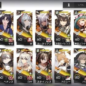 ⭐️6全所持‼️コスチューム200超✨廃課金最強垢‼️ | アークナイツのアカウントデータ、RMTの販売・買取一覧