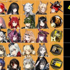 即时対応⚓星6キャラ25体⚓ | アークナイツのアカウントデータ、RMTの販売・買取一覧