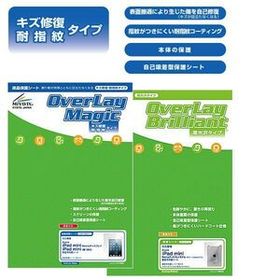 iPad mini 3 対応 OverLay Magic for iPad mini Retinaディスプレイモデル/第1世代(Wi-Fi + Cellularモデル) 表・裏(Brilliant)両面セット