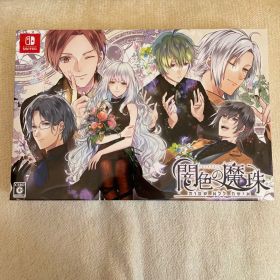 Nintendo Switch 乙女ゲーム 闇色の魔珠 [初回限定版] ソフト