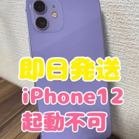 Apple iPhone 12 ホワイト 本体　セール中！※最終価格 Apple iPhone 12 64GB SIMフリー [ホワイト] 価格比較 - 価格.com