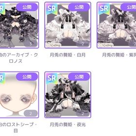 有償SR47点ダブり含む引退垢 | ピュアニスタのアカウントデータ、RMTの販売・買取一覧