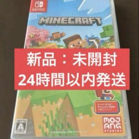 【新品：未開封品】24時間以内発送 マインクラフト 任天堂