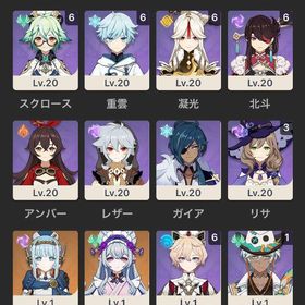 【最終値下げ】廃課金300万 限定五完凸18人 餅武器多数完凸 | 原神のアカウントデータ、RMTの販売・買取一覧