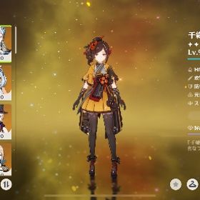 千織完凸 高育成済み垢 | 原神のアカウントデータ、RMTの販売・買取一覧