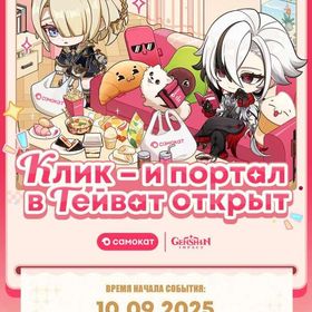 【激レア残り僅か】ロシア 海外限定 名刺 コード Samokat | 原神のアカウントデータ、RMTの販売・買取一覧
