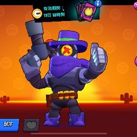 値下げ【引退】ハイチャ56体 リリース日垢 スターシェリーなど激レアスキン多数 | ブロスタ(ブロウルスターズ)のアカウントデータ、RMTの販売・買取一覧