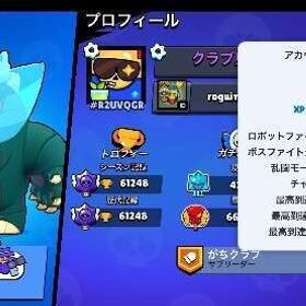 ✨古参👹レジェンド垢 | ブロスタ(ブロウルスターズ)のアカウントデータ、RMTの販売・買取一覧