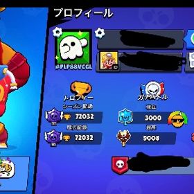 引退垢‼️マスター踏み済🍀 | ブロスタ(ブロウルスターズ)のアカウントデータ、RMTの販売・買取一覧