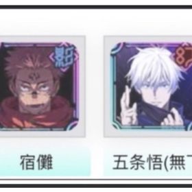 宿儺+ 领域五条石117000個+チケット27枚+SSR確定チケット6枚 SSR迥想+キャラ20 | ファンパレ(呪術廻戦ファントムパレード)のアカウントデータ、RMTの販売・買取一覧