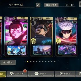 直人、渋谷宿儺1凸、2周年虎杖完凸＋餅廻想2凸、2周年新東堂、他色々 | ファンパレ(呪術廻戦ファントムパレード)のアカウントデータ、RMTの販売・買取一覧