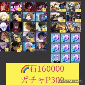 🌈【石16万 ガチャP300】2周年虎杖&東堂限定10体 魂片最大11個増加可能 | ファンパレ(呪術廻戦ファントムパレード)のアカウントデータ、RMTの販売・買取一覧