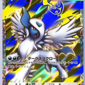 【破格‼️】メガアブソル2枚セット‼️ | ポケポケ(ポケモンTCGポケット)のアカウントデータ、RMTの販売・買取一覧