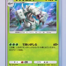 グソクムシャ 1枚 | ポケポケ(ポケモンTCGポケット)のトレード(カード)、RMTの販売・買取一覧