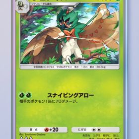 ジュナイパー 1枚 | ポケポケ(ポケモンTCGポケット)のトレード(カード)、RMTの販売・買取一覧
