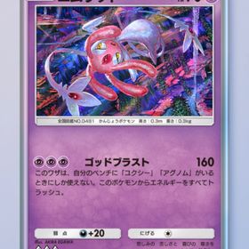 エムリット 1枚 | ポケポケ(ポケモンTCGポケット)のトレード(カード)、RMTの販売・買取一覧