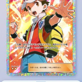 【トレード対応】 レッド(日本語) | ポケポケ(ポケモンTCGポケット)のトレード(カード)、RMTの販売・買取一覧