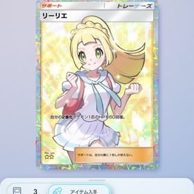 ポケポケ 日本語ハイクラスリーリエ2枚セット | ポケポケ(ポケモンTCGポケット)のトレード(カード)、RMTの販売・買取一覧