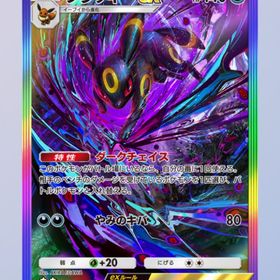 ブラッキー&リーフィア⭐︎2 セット販売 | ポケポケ(ポケモンTCGポケット)のトレード(カード)、RMTの販売・買取一覧