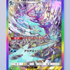 ゲッコウガEX 虹枠 | ポケポケ(ポケモンTCGポケット)のトレード(カード)、RMTの販売・買取一覧