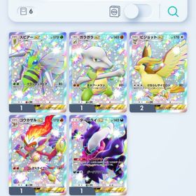 【超破格‼️】カードバラ売り | ポケポケ(ポケモンTCGポケット)のトレード(カード)、RMTの販売・買取一覧