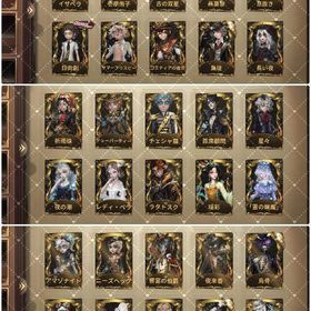 数ある出品の中から見つけてくださりありがとうございます🥰 現在iOS メアド連携済<連携の譲渡可 | 第五人格(Identity V)のアカウントデータ、RMTの販売・買取一覧