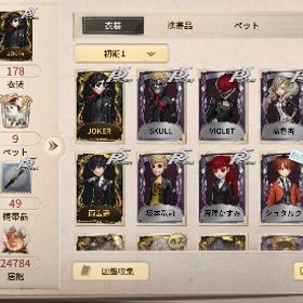 引退アカウント joker ペルソナ多数 ハンター衣装も！ | 第五人格(Identity V)のアカウントデータ、RMTの販売・買取一覧